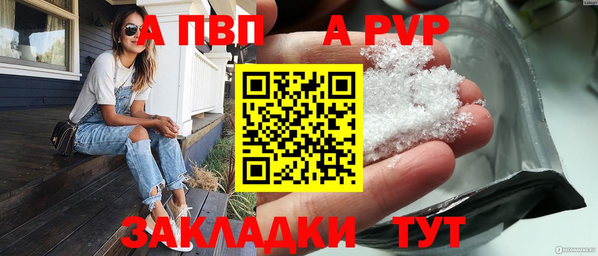 закладка  A-PVP  Лосино-Петровский  Вход с VPN  А ПВП мука  A-PVP VHQ 