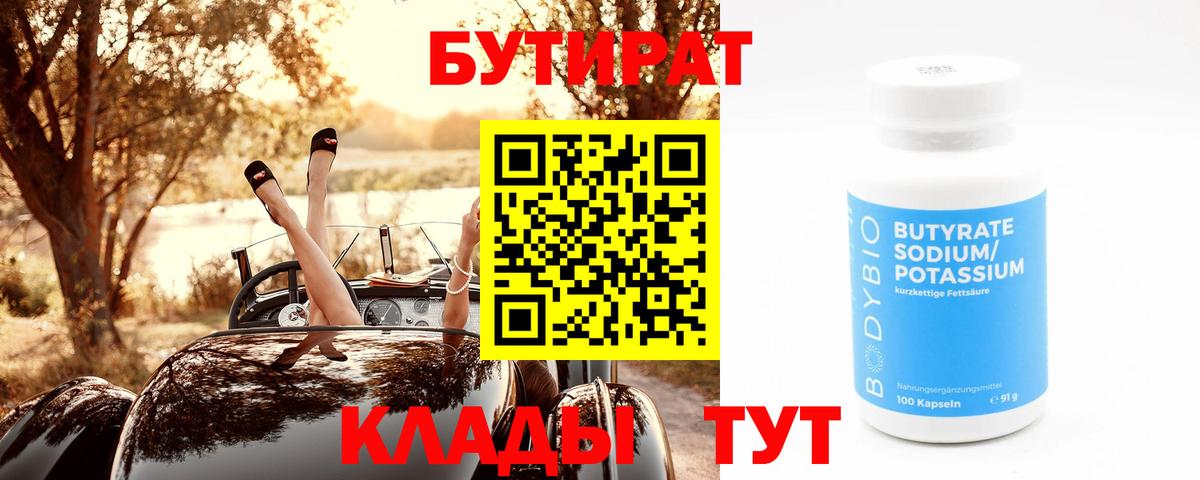 Лосино-Петровский  Бутират GHB  Вход с VPN 