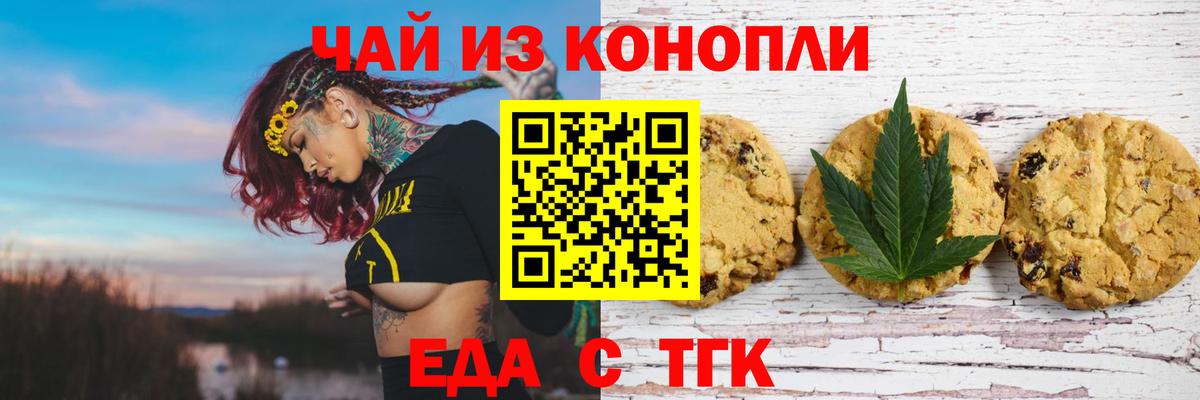 Canna-Cookies марихуана  Вход с VPN  Лосино-Петровский 