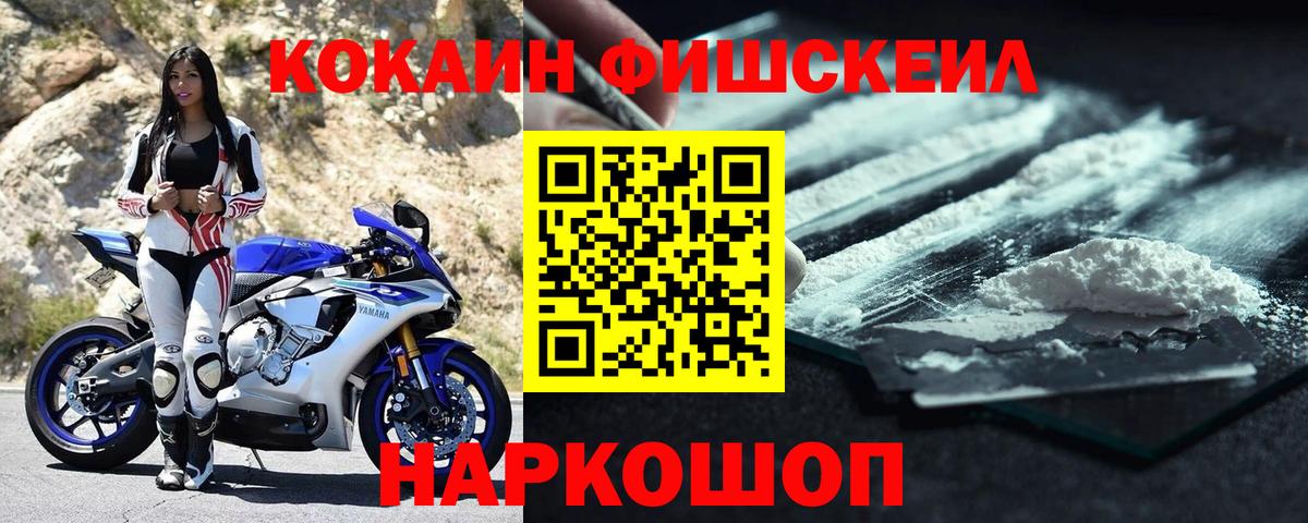 COCAIN Перу  Вход с VPN  Лосино-Петровский  COCAIN Боливия 