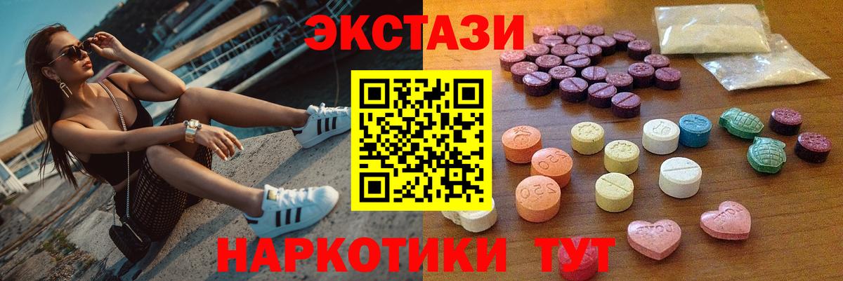 Ecstasy Дубай Лосино-Петровский