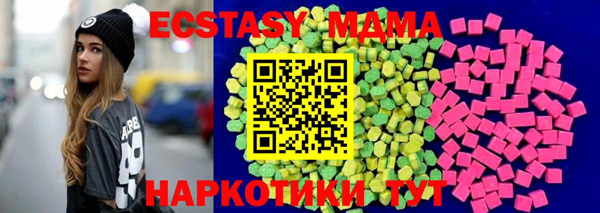 Экстази VHQ  Экстази 99%  Лосино-Петровский  Вход с VPN 
