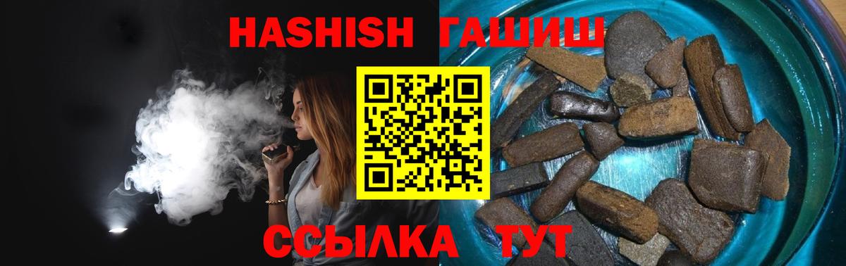 Гашиш  Вход с VPN  Лосино-Петровский  ГАШИШ AMNESIA HAZE 