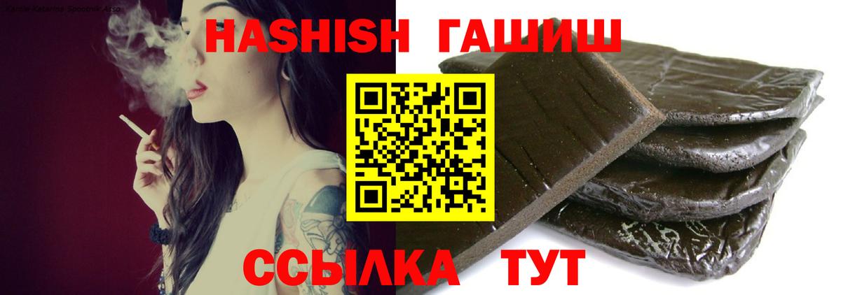 ГАШИШ hashish Лосино-Петровский