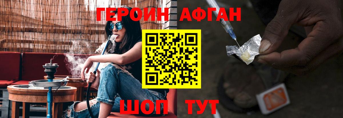Лосино-Петровский  Героин белый  ГЕРОИН  Вход с VPN 