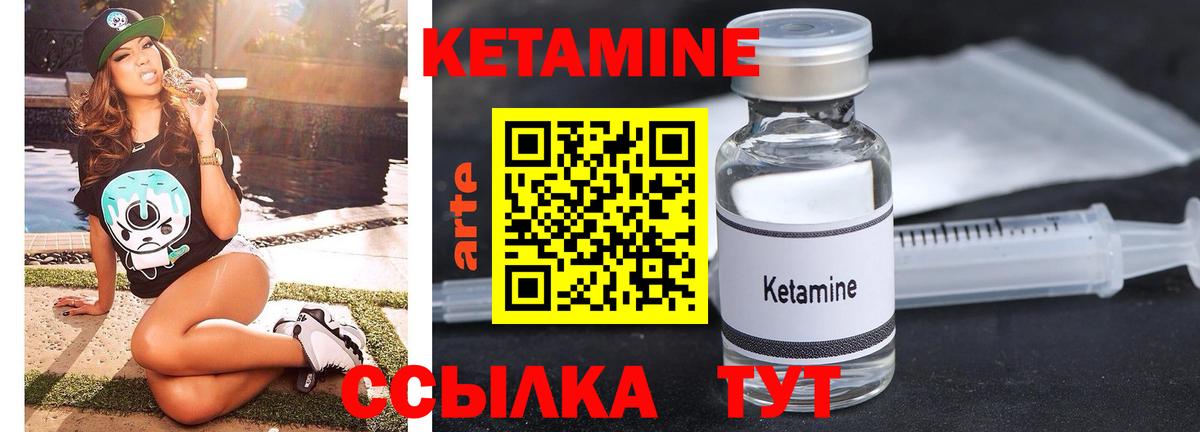 Лосино-Петровский  КЕТАМИН ketamine  Вход с VPN 
