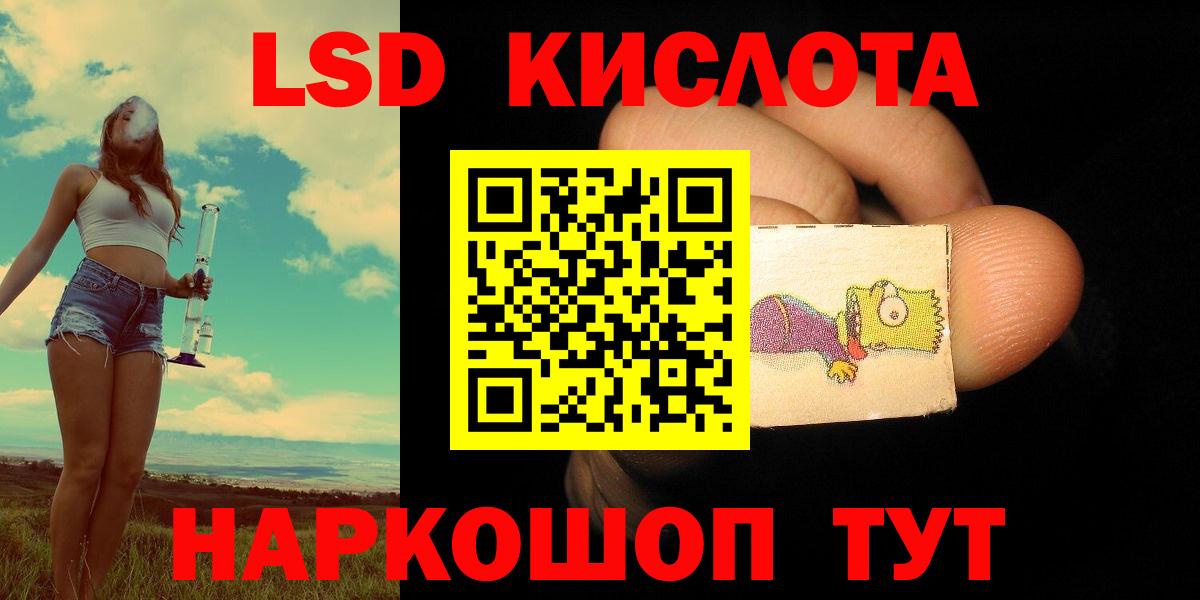 ЛСД экстази ecstasy  Вход с VPN  Лосино-Петровский  ЛСД экстази кислота 