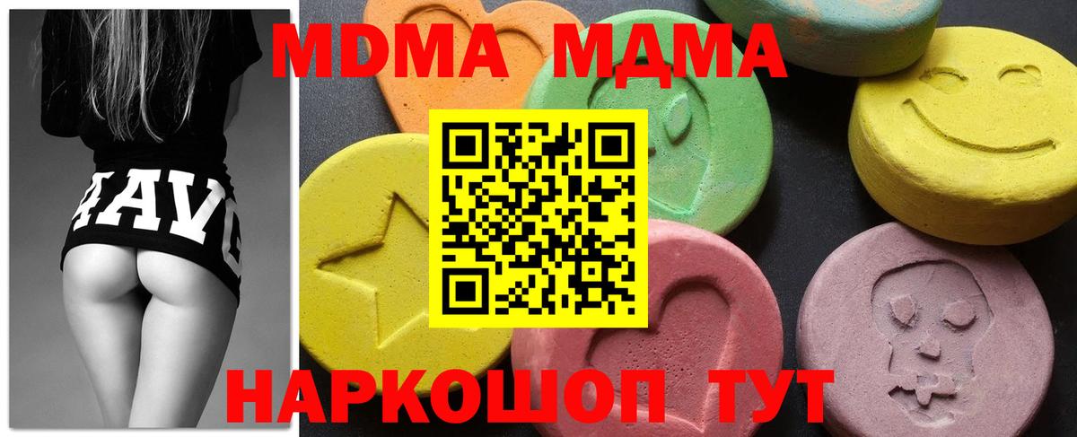 MDMA VHQ Лосино-Петровский