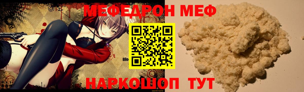 Мефедрон кристаллы  Вход с VPN  Лосино-Петровский 