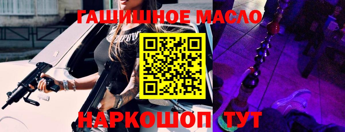 Дистиллят ТГК вейп с тгк  Вход с VPN  Дистиллят ТГК гашишное масло  Лосино-Петровский 