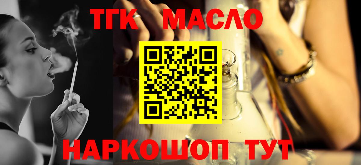 Дистиллят ТГК жижа Лосино-Петровский