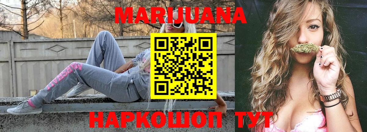 Лосино-Петровский  Канабис сатива  Вход с VPN  Бошки марихуана семена 